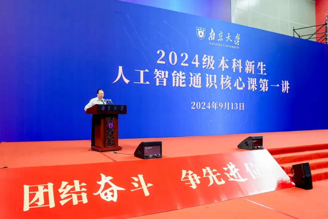 駕馭大模型的技能是智能時(shí)代的必修課，高校如何培養(yǎng)未來(lái)駕馭者？