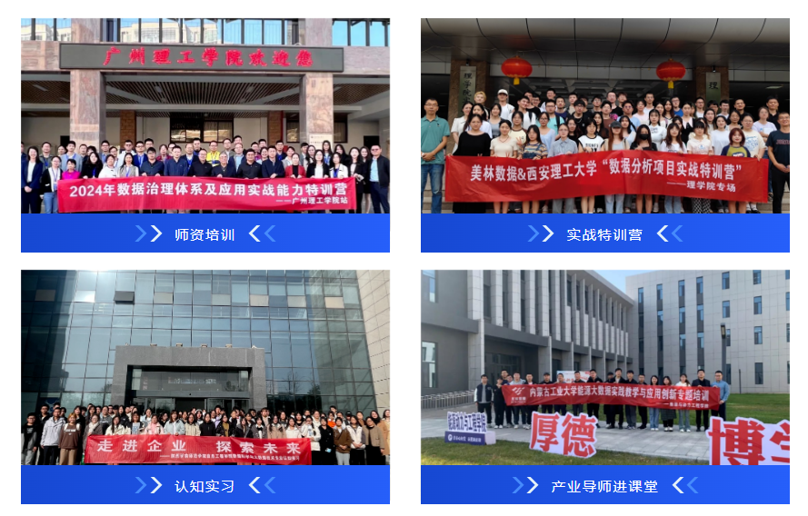 Tempo Talents | 創(chuàng)新專業(yè)建設(shè)方案，賦能高校4+N大數(shù)據(jù)學(xué)科人才培養(yǎng)