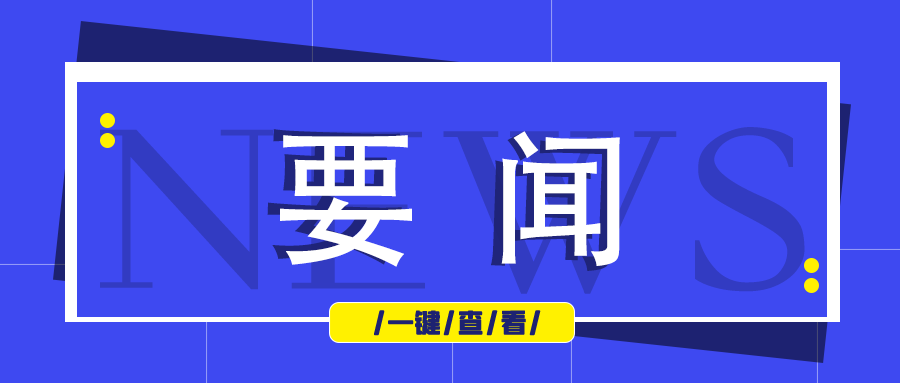 省人工智能（大數(shù)據(jù)）產(chǎn)業(yè)鏈推介招商簽約互采對接會成功舉辦